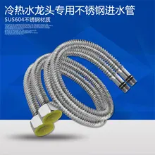 304 гофрированная водопроводная труба из нержавеющей стали с Медной головкой для раковины, кран для горячей и холодной воды, шланг с одной головкой