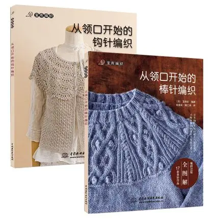 

2pcs Needle knitting from the neckline Sweater Knitting Patterns Crochet hook book handmade weave Knitting book