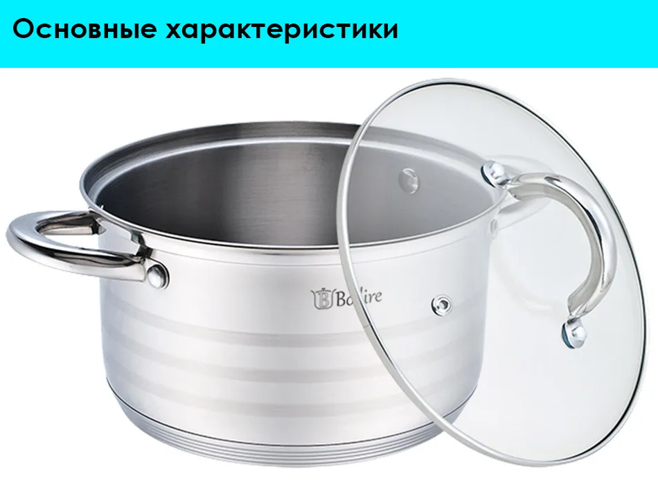 BR-2003 Кастрюля Bollire 3,1 л 20 см, Нержавеющая сталь, 5-ти слойное дно, Крышка из термостойкого стекла с отверстием для выпуска пара, Подходит для всех видов плит, включая индукционные