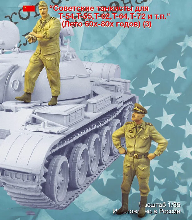 Сборка в масштабе 1/35 Набор фигурок из смолы советский танкер и офицер | Игрушки