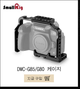 SmallRig HDMI Кабельный зажим для sony A6500/A6300/A6000/A7/A7R/A7S DSLR Камера клетка(1661/1889/1620/1633)-1822