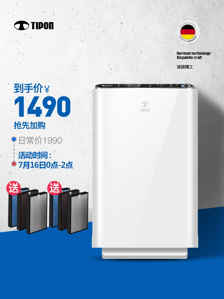 

TIPON2018 Germany Han Lang Air Filter In Addition To Formaldehyde Smog Pm2.5 Household Bedroom Negative Ion Oxygen Air Purifier
