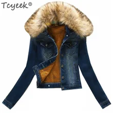 Tcyeek/джинсовая куртка, плотное бархатное пальто, джинсовая куртка, женская зимняя одежда, осенние короткие тонкие пальто с мехом, Chaqueta Mujer LWL813