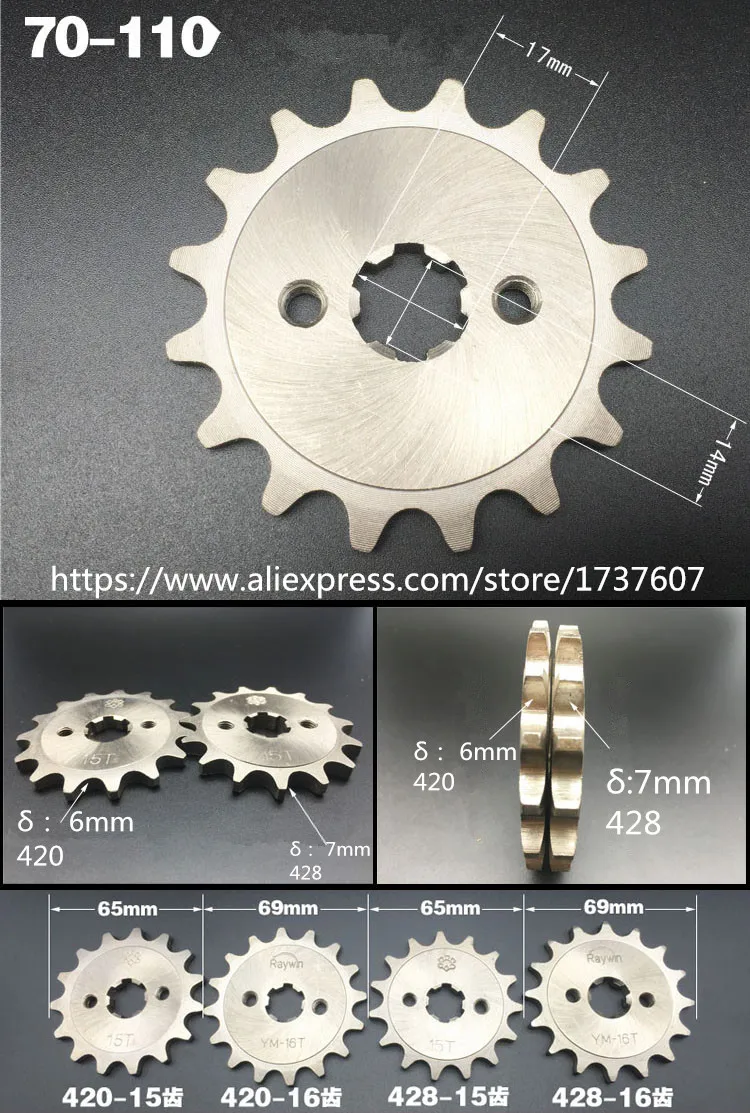 1 шт. цепная Звездочка для мотоцикла 110-420/110-428/Звездочка переднего двигателя 15T 16T 17T зубья