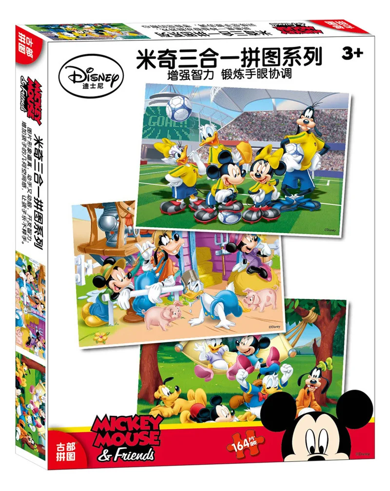 

Disney cartoon animation puzzles 2018 new gifts jigsaw puzzle cartoon puzzles toy three in one Mickey paper plane puzzles
