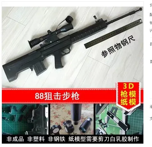 

Original 88 Sniper Rifle 1:1 Gun Manual DIY