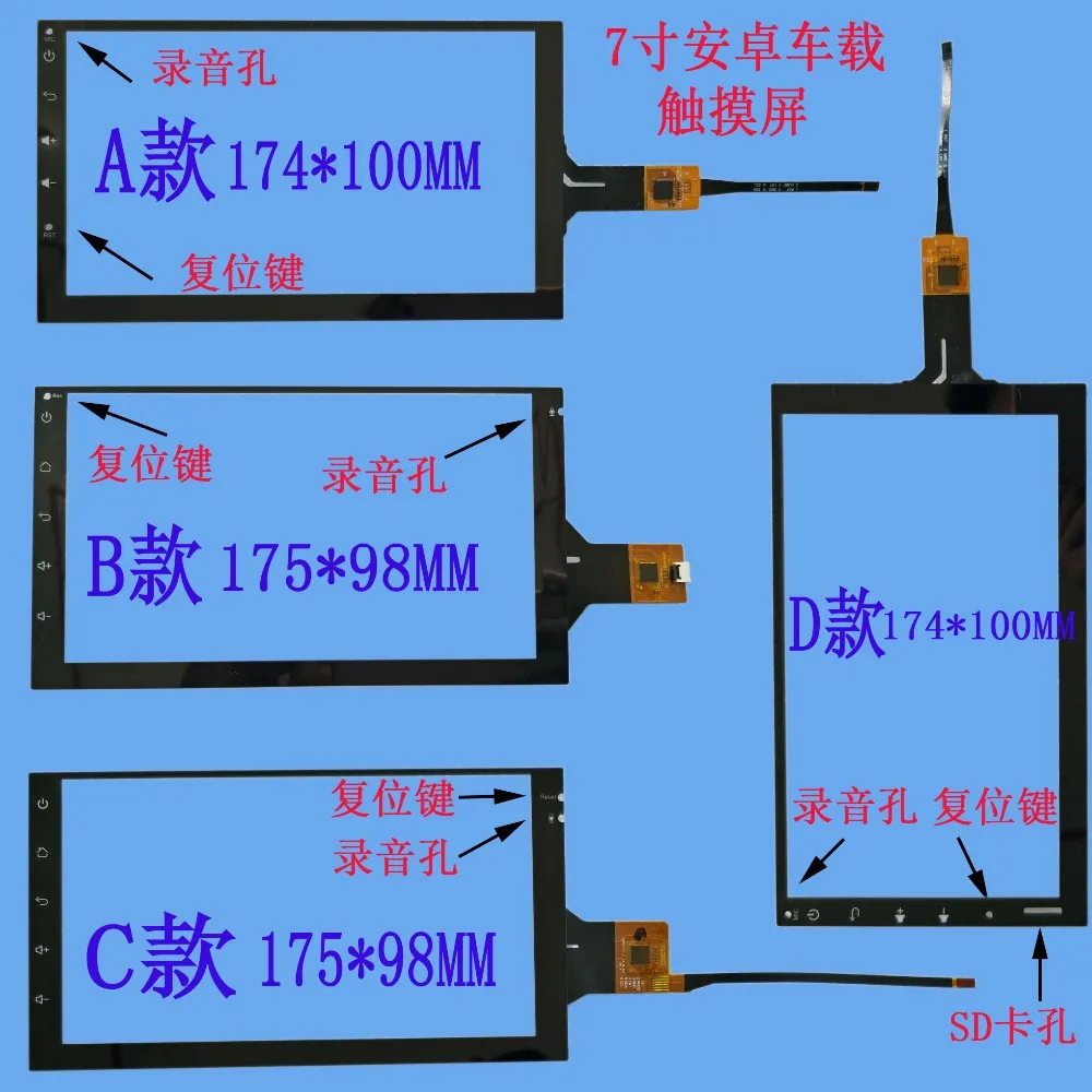 

174 * 100 175 MM * 98 MM 7 inch android navigation touch screen IC:GT911 6 pin Universal capacitive touch screen