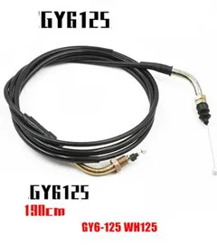 GY6-125WH125 педаль мотоцикла дроссельной заслонки тормозной линии - Цвет: 190CM