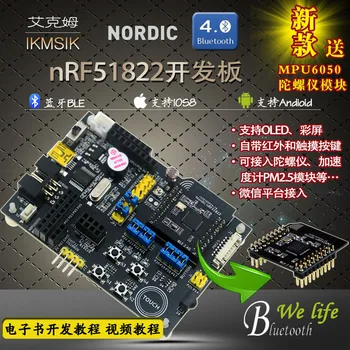 

NRF51822 QFAC development board Bluetooth ble4.0 4.1 development board