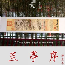 Lan ting xu известная копия картина рулон микро-спрей печатное издание Искусство, Коллекционирование, подарок hardcover коллекция