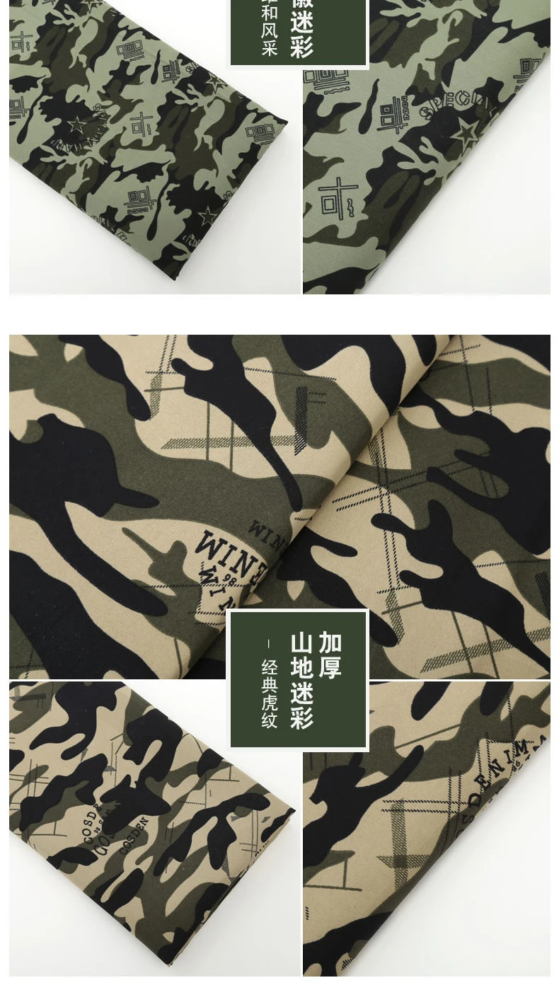 Цифровая Военная камуфляжная ткань, домашний текстиль для лоскутных скатертей, швейная мебель, материалы для рукоделия, ткань tissu