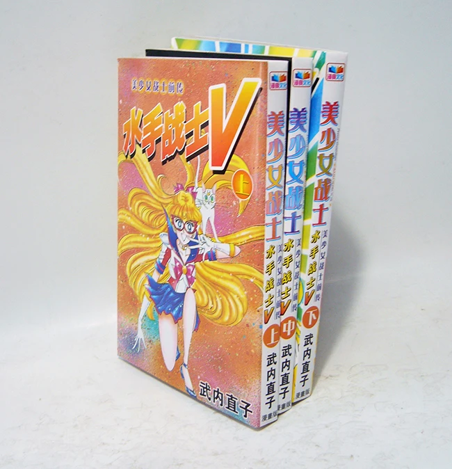 

3 Books Set Sailor Moon Sailor Warrior Japan Beautiful Girl Graphic Novel Manga Comic Book China Chinese Edition New
