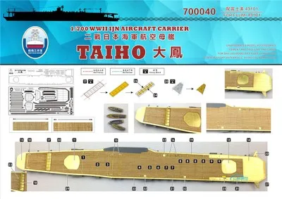 Ship deck 1/700 Japanese ship big phoenix wooden with Fuji 43101 43105 Assembly model | Игрушки и хобби