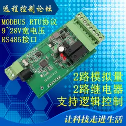 MODBUSRTU2 ПУТЬ РЕЛЕ 2 способ аналоговый 4 ~ 20mA0 ~ 10 В Logic Управление RS485 широкий Напряжение