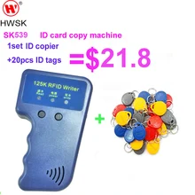 SK539 ручной стиль id карты duplicator-125KHz id карты копировальная машина/программист для управления rf id карты, слесарные инструменты