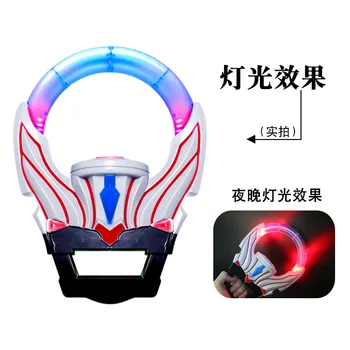 

Ultraman Orb ring luminous Make a sound children's toy Ultraman weapon series Festival stage party props