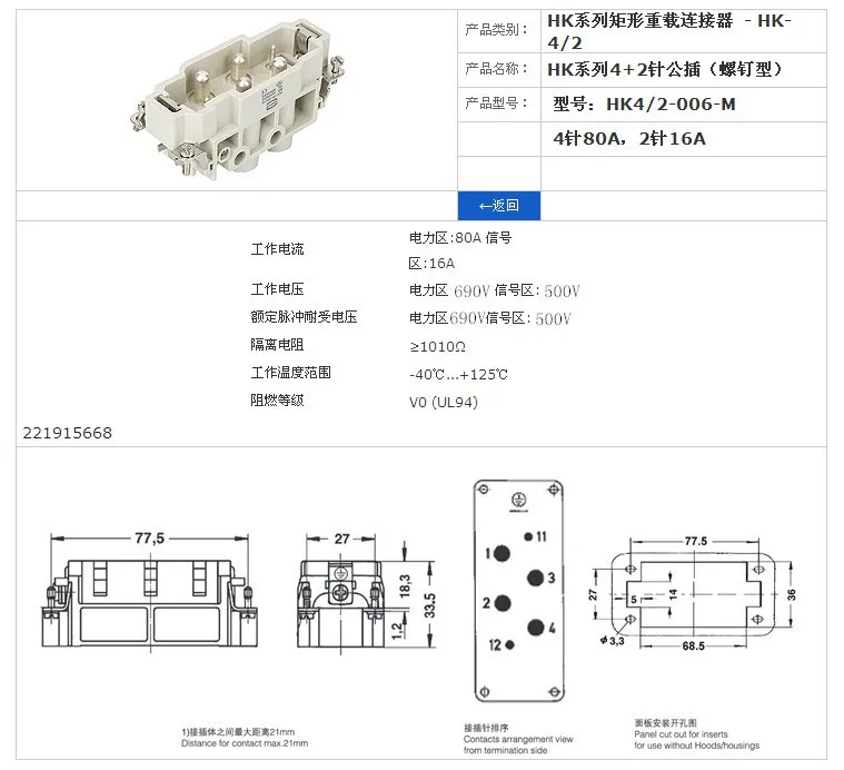 Conector de Carga Pesada Retângulo Plugue 6 Núcleo 80a 16a Vai Elétrica Atual Hdc-hk-4 - 2-006 m f 26 Pesada Retângulo Plugue 6 Núcleo 80A 16A Vai Elétrica atual
