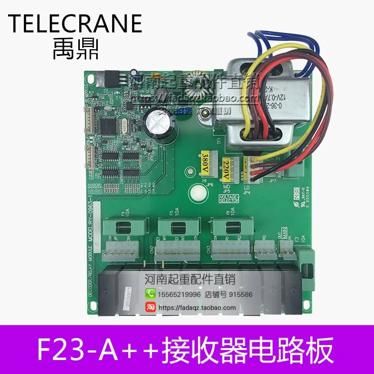 F23-A + + пульт дистанционного управления схема