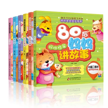 

Enlightenment early childhood kids reading picture pinyin book in Chinese bedtime stories books for baby age 2-6 Set of 6