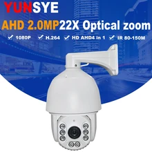 7 inch 1080P AHD/CVI/TVI/CVBS PTZ Camera Dome 2MP 22X Optical Zoom IR 80-150M Security CCTV AHD Camera Outdoor Weatherproof