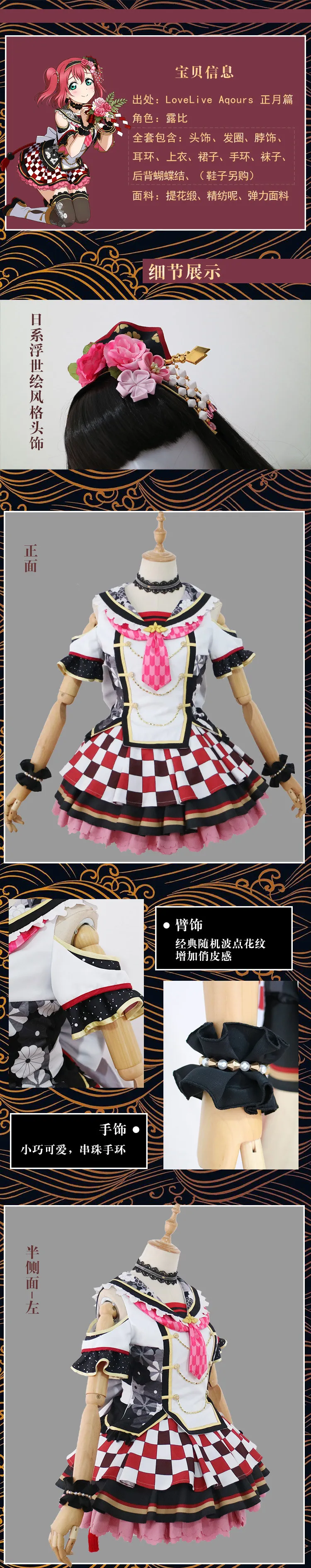 Love Live! Sunshine! Aqours January Set All Members Halloween Custom Size Uniforms Cosplay Costume Free Shipping