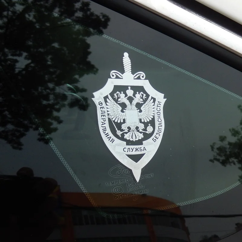 95x58 мм Металлостикер ФСБ РФ наклейка на кузова авто стекло машины Федеральная