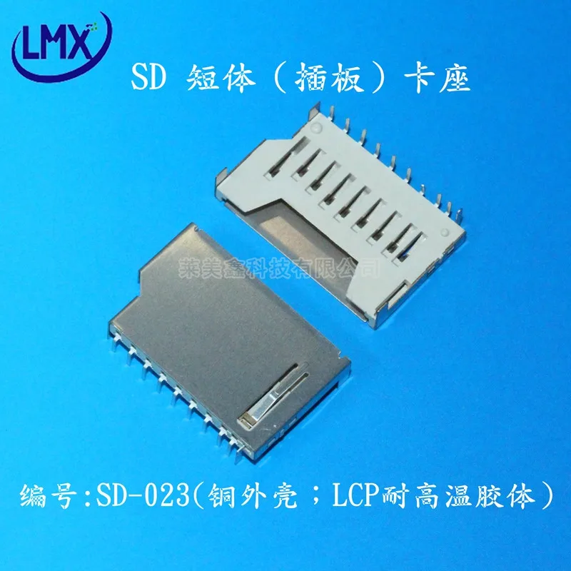 SD-023