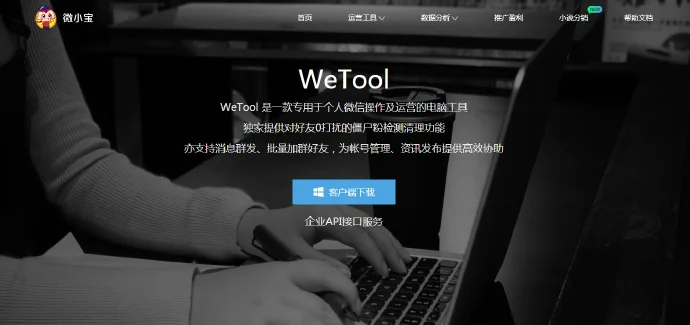 WeTool