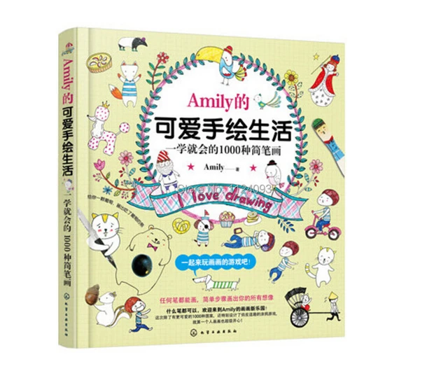 Китайский для начинающих учебник