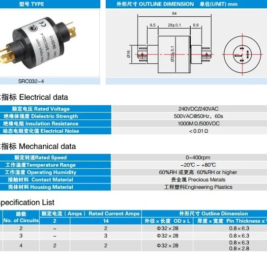 10 шт. SRC032-4 скользящее кольцо разъем 2 провода 14A 2 провода 2A поворотный разъем