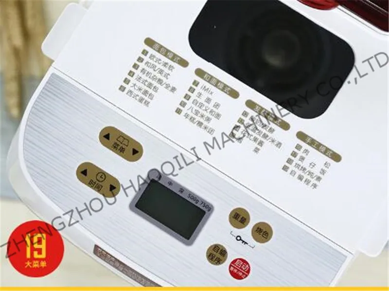 bread baking machine (9)