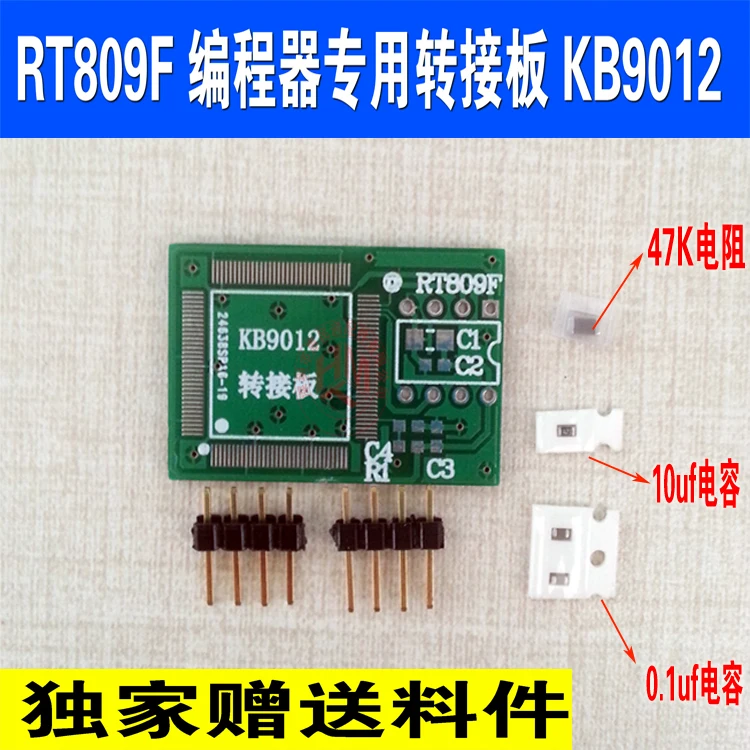 RT809F программист приложение KB9012 автономный ридер адаптер пластина PCB Taobao получить