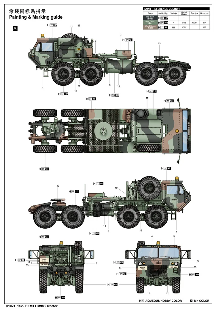 Военный сборочный Бронированный автомобиль на 1:35 U. S. M983 тяжелый Тяговый грузовик