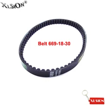 Xlsion Aftermarket 669 18 30 CVT приводной ремень для GY6 49cc 50cc 80cc мопед скутер Vespa SUNL Roketa