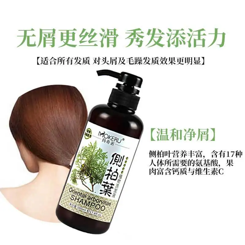 1PC 500ML Mokeru Unisex Growth Shampoo Hair Oil Control Anti Dandruff Anti-Itching Oriental Arborvitae Herbal Shampoo For Women 1PC 500ML Mokeru Unisex Growth Shampoo Hair Oil Control Anti Dandruff Anti-Itching Oriental Arborvitae Herbal Shampoo For Women