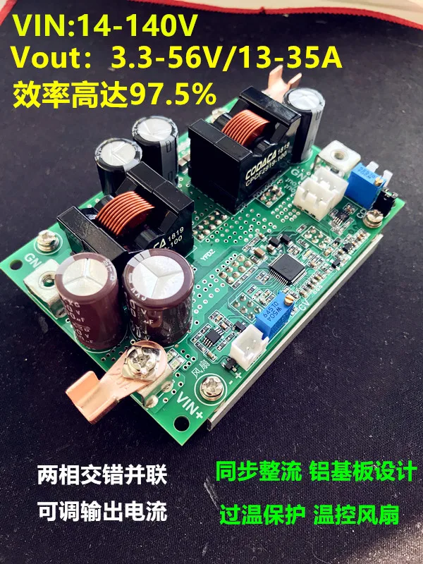 

High Voltage 140V DC-DC Step-down Power Module Constant Voltage Constant Current High Power 3V-56V/13A-35A