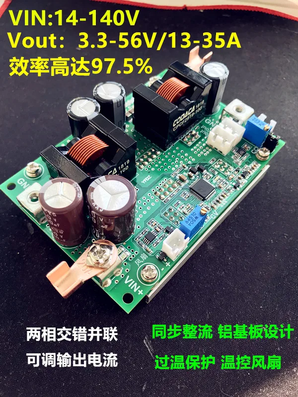 Высокая Напряжение 140 В DC-DC понижающий Мощность модуль постоянного Напряжение постоянного тока высокой Мощность 3 В-56 В/13A-35A
