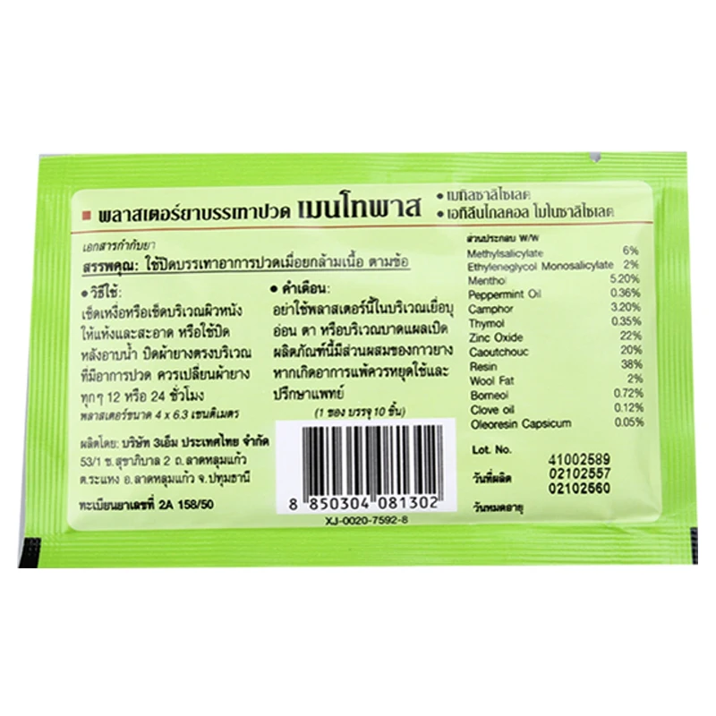 200 шт./кор. Таиланд медицинские mentopas платырь от боли для боль в мышцах в спине, боли в суставах снятия Таиланд медицинский пластырь