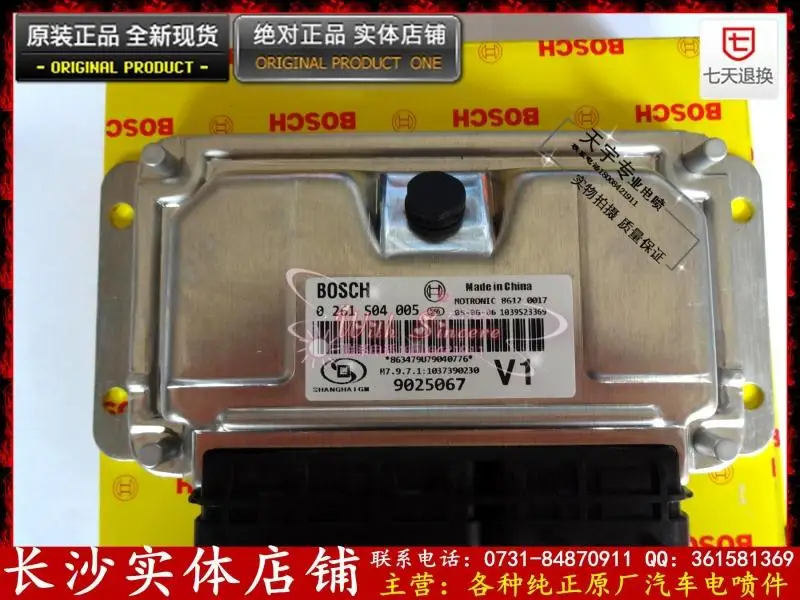 

Free Delivery.1.6 electric car engine computer board 9030686 0261S04005.004 9025067