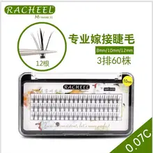 RACHEEL накладные Наращивание ресниц ресницы 0.1C 60 человек maquiagem Поддельные глаза cilios posticos норковые ресницы синтетические волосы 1 шт