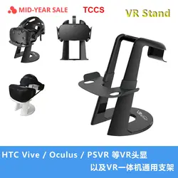 Универсальные очки виртуальной реальности VR шлем-интеграл Поддержка htc VIVE/Oculus/PS и Другое подходит