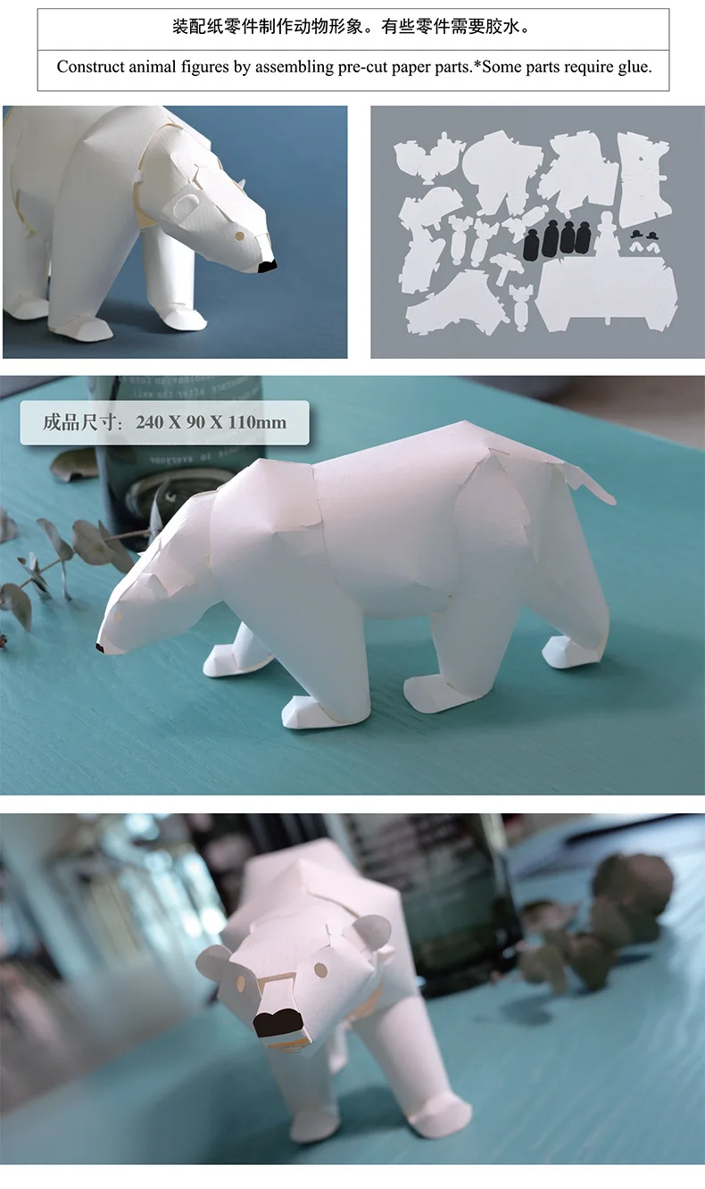 3D головоломка полярный медведь бумажная модель papercraft пазлы с животными