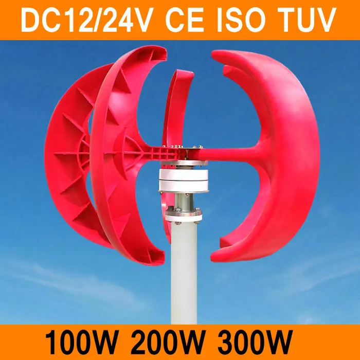 Wind Power Generator DC12V/24V 100W 200W 300W Wind Alternative Vertical Axis Wind Turbine Generator VAWT 5 Blades CE ISO TUV RED Wind Power Generator DC12V/24V 100W 200W 300W Wind Alternative Vertical Axis Wind Turbine Generator VAWT 5 Blades CE ISO TUV RED