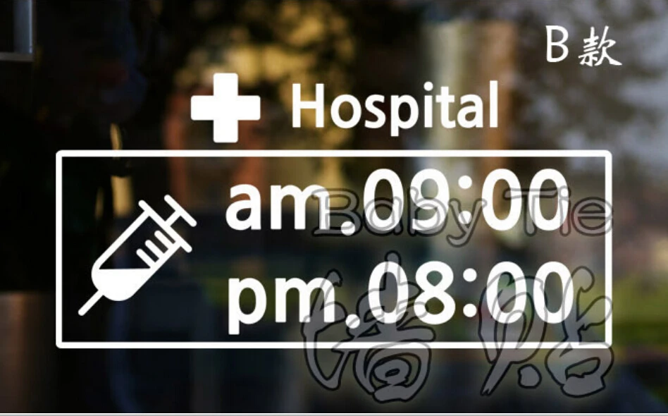 Hospital Vinyl Wall Decal Customized Open and Close Time Clinic