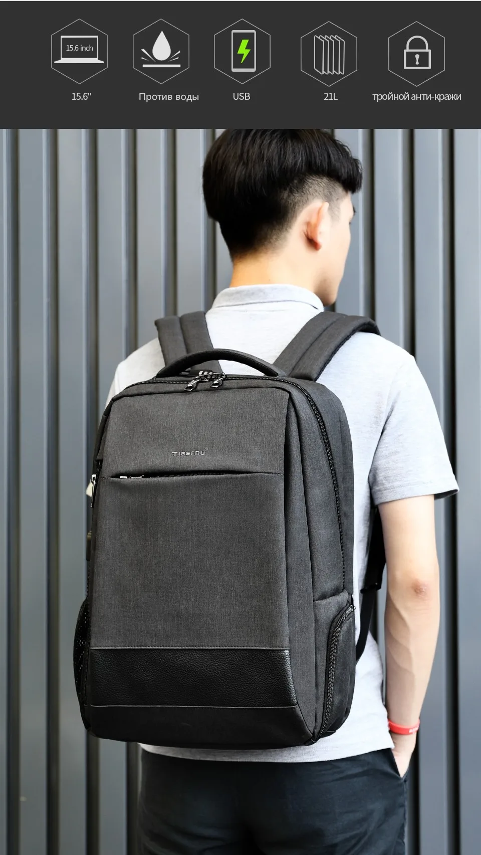 Tigernu бренд Anti theft зарядка через usb 15," Ноутбук Для мужчин Мода Путешествие Рюкзак Водонепроницаемый школьная сумка для отдыха для мальчиков