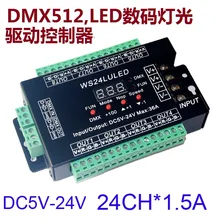 LED Controller Decode Drive DMX512 Protocol RGBW24 Multichannel Coded Address Full Color Dimmer