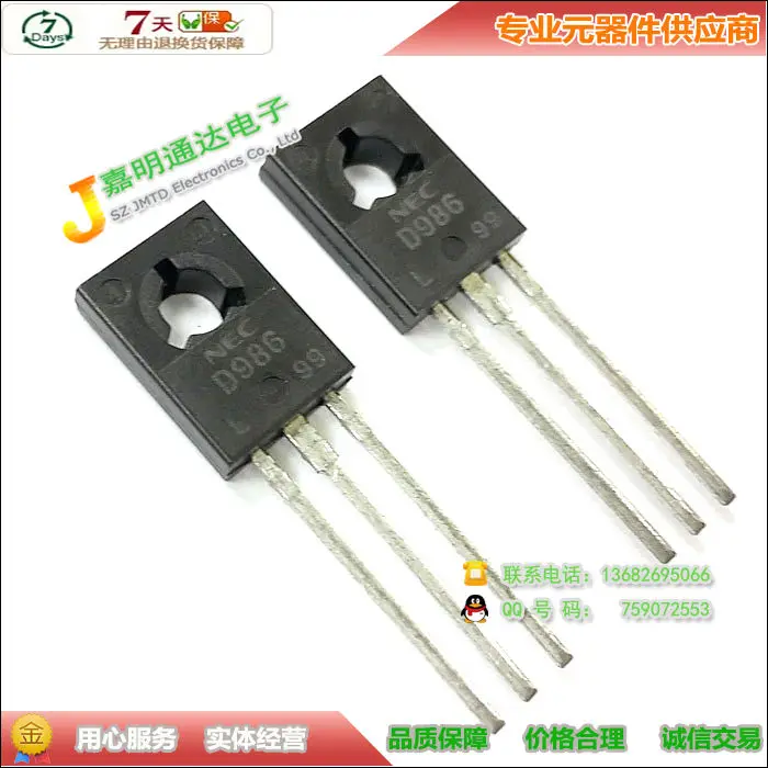 20 шт./лот 2SD986 D986 NPN TO-126 новый оригинальный | Электроника