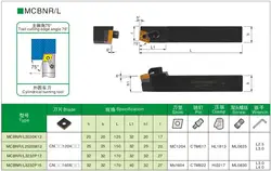 MCBNR/MCBNL 1616H12/2020K12/2525M12 внешние токарные инструменты держатели токарный станок с ЧПУ режущий токарный станок расточные Держатели