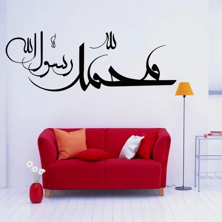 Islamic wall decals Islamic Muslim Thanks Allah Islam Wall Art Vinyl