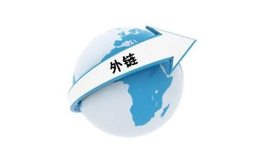 【外链发布】纯文本外链的作用大不大!